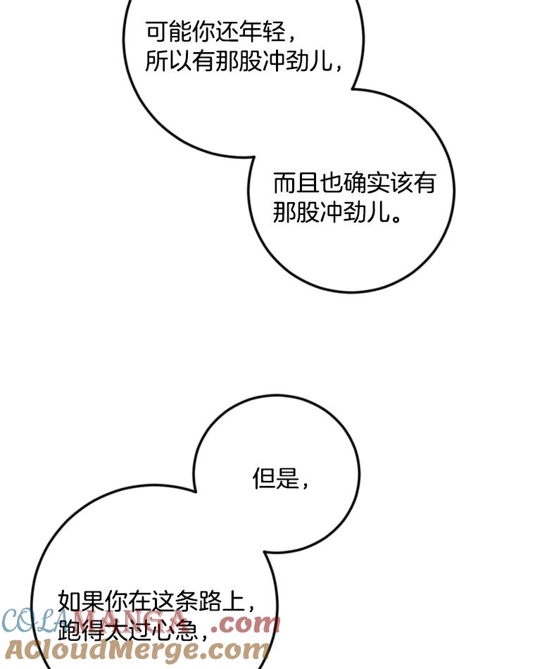 《消失的星期一》35.准备就绪 第37页