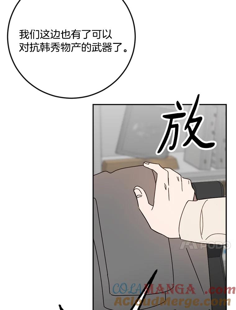 《消失的星期一》35.准备就绪 第61页