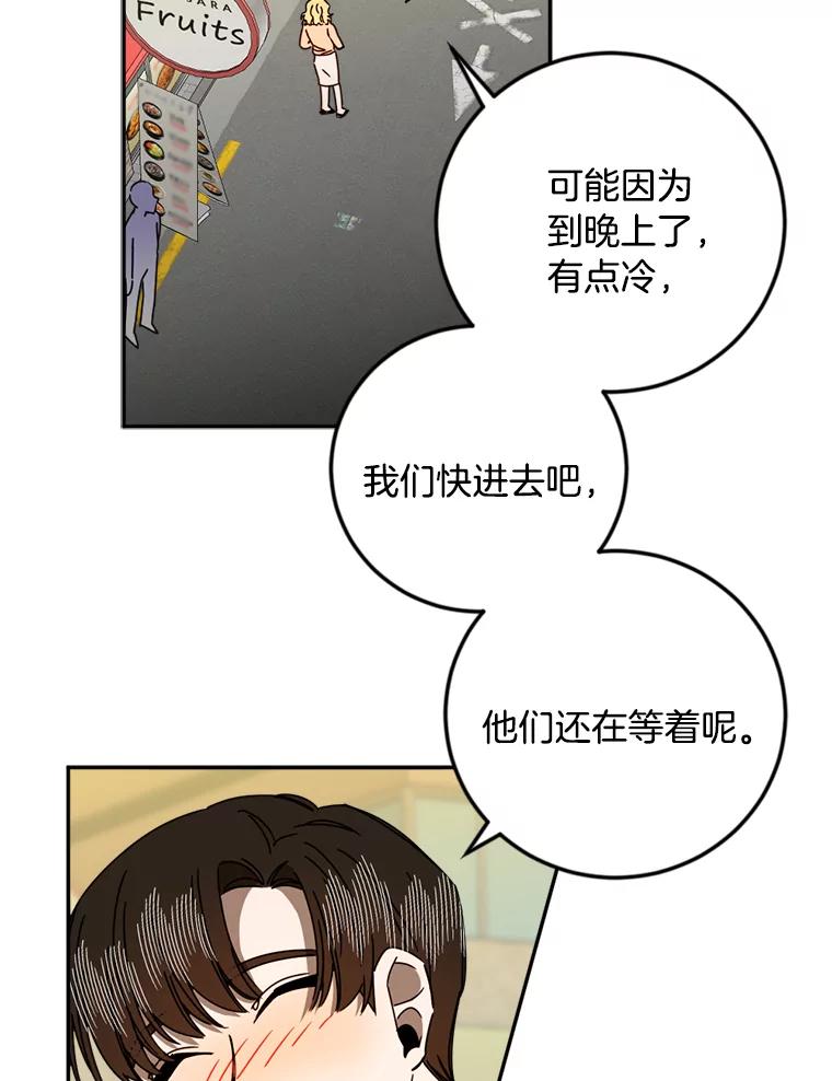 《消失的星期一》35.准备就绪 第12页
