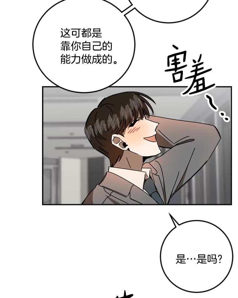 《消失的星期一》35.准备就绪 第30页