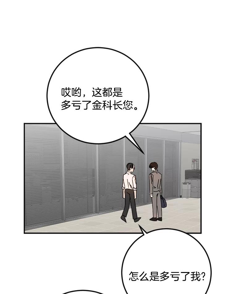 《消失的星期一》35.准备就绪 第29页