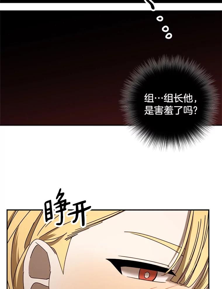 《消失的星期一》35.准备就绪 第9页