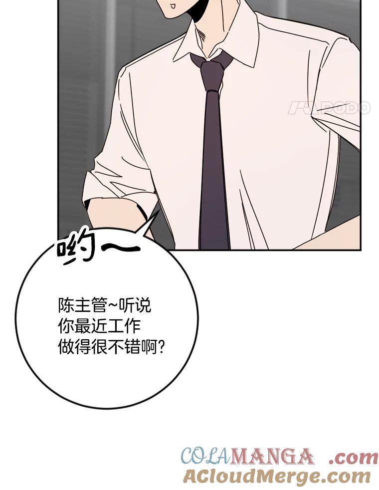 《消失的星期一》35.准备就绪 第28页