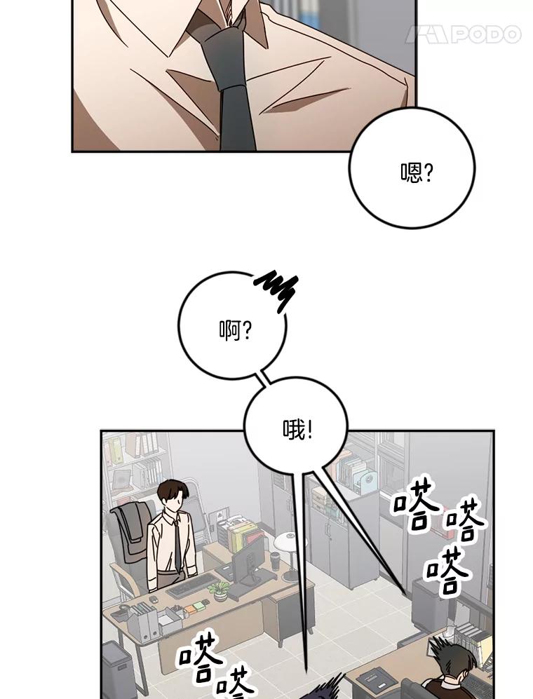 《消失的星期一》35.准备就绪 第65页