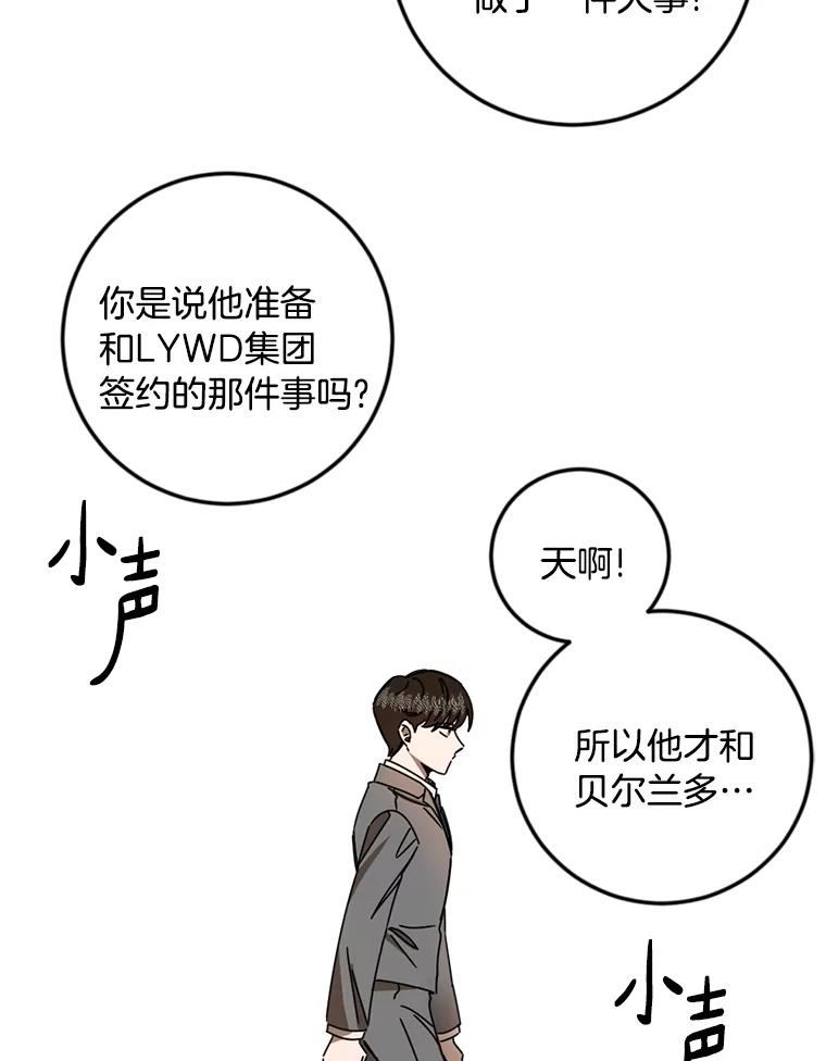 《消失的星期一》35.准备就绪 第23页