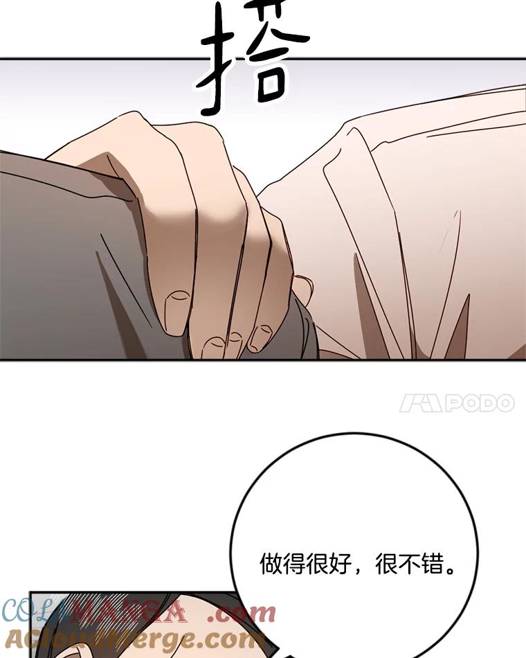 《消失的星期一》35.准备就绪 第31页