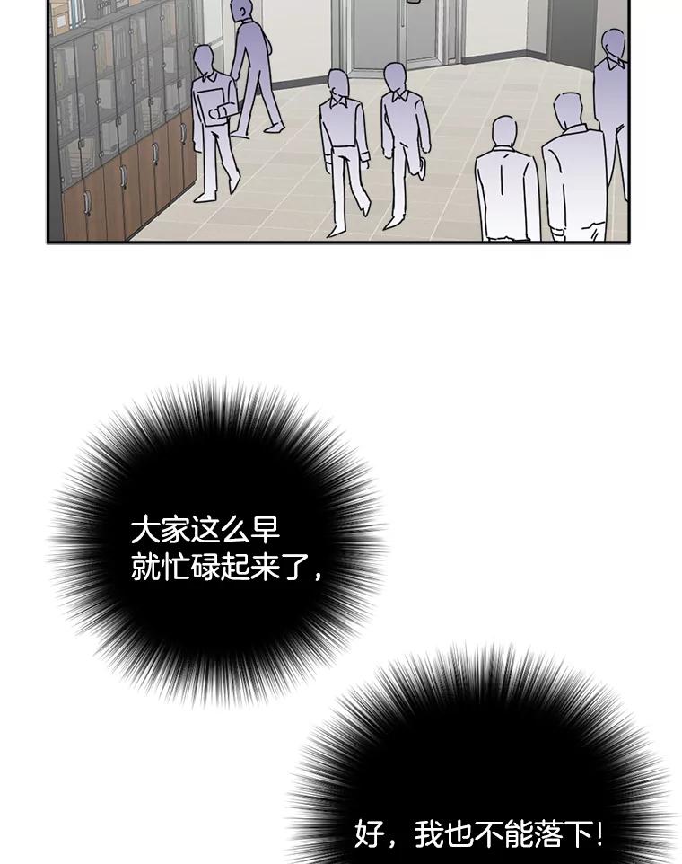 《消失的星期一》35.准备就绪 第51页