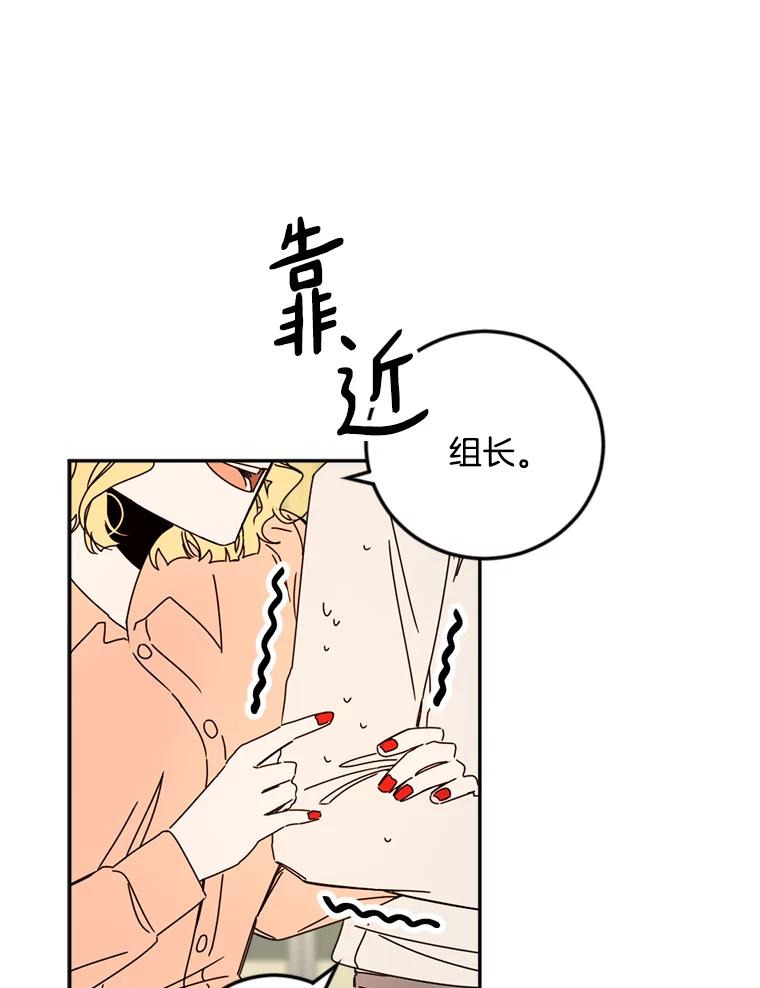 《消失的星期一》35.准备就绪 第3页
