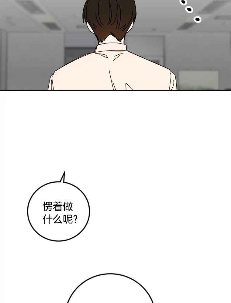 《消失的星期一》35.准备就绪 第63页