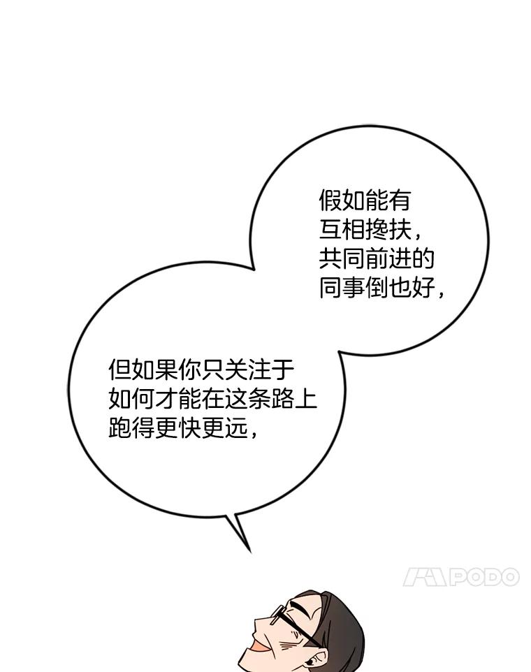 《消失的星期一》35.准备就绪 第41页