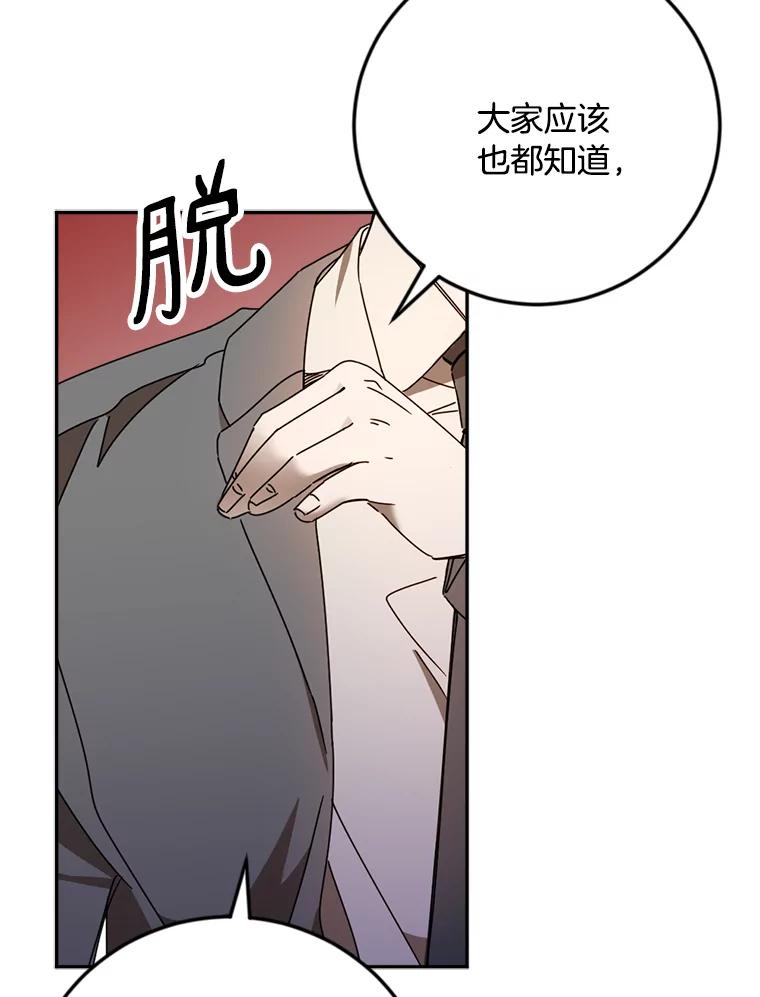 《消失的星期一》35.准备就绪 第60页