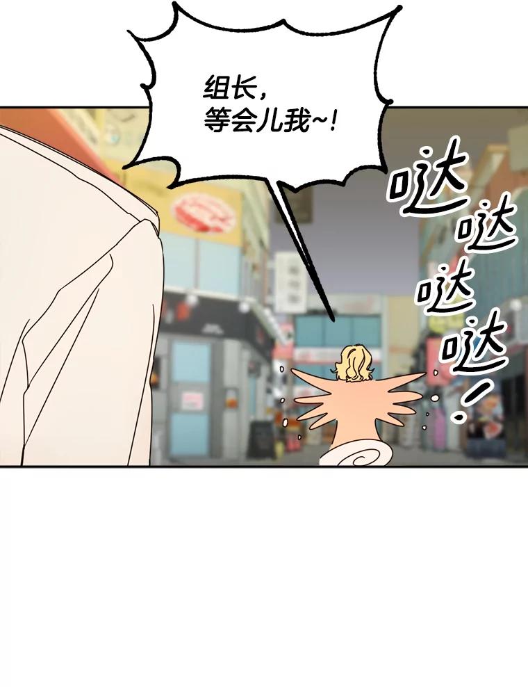 《消失的星期一》35.准备就绪 第15页
