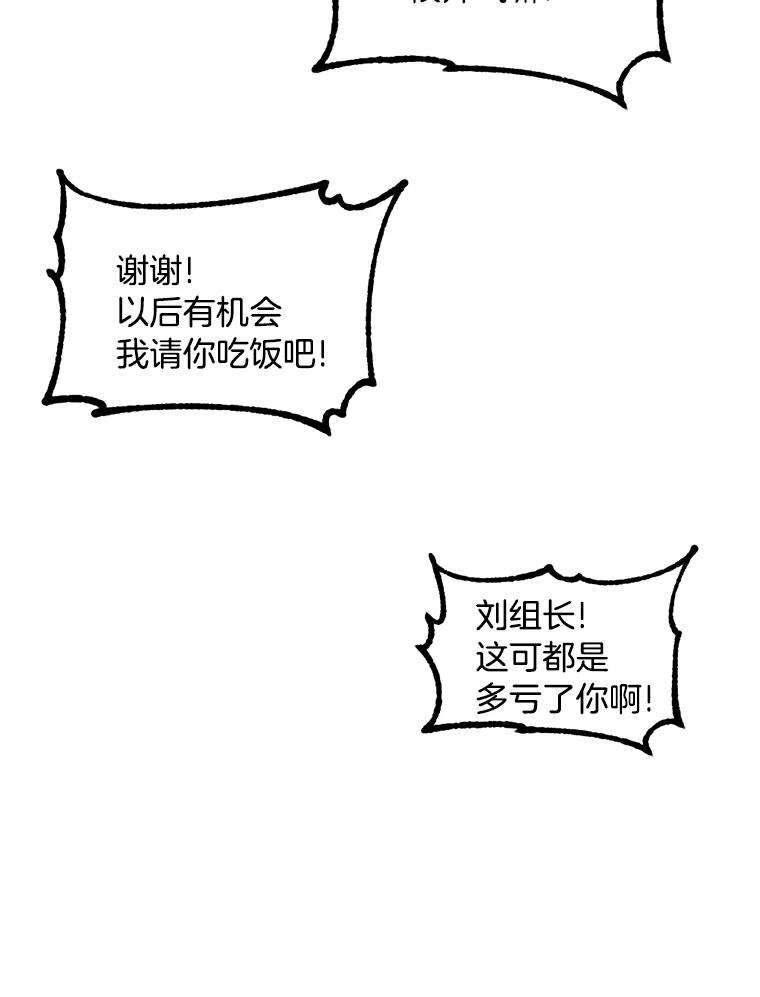 《消失的星期一》35.准备就绪 第56页