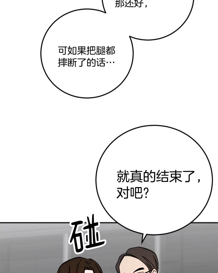 《消失的星期一》35.准备就绪 第39页