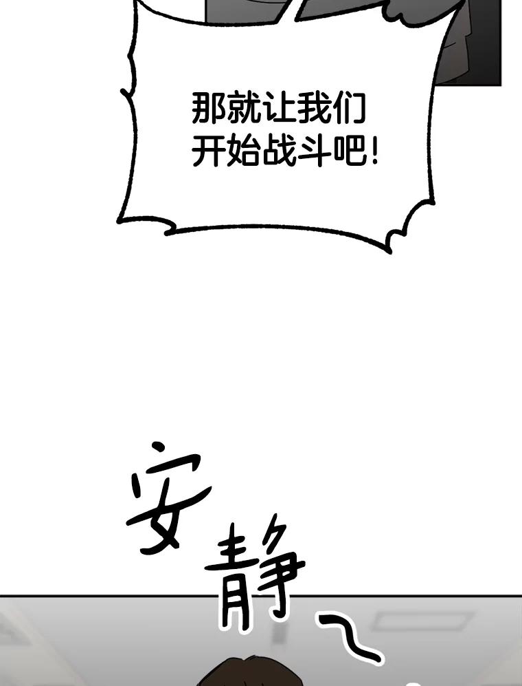 《消失的星期一》35.准备就绪 第62页