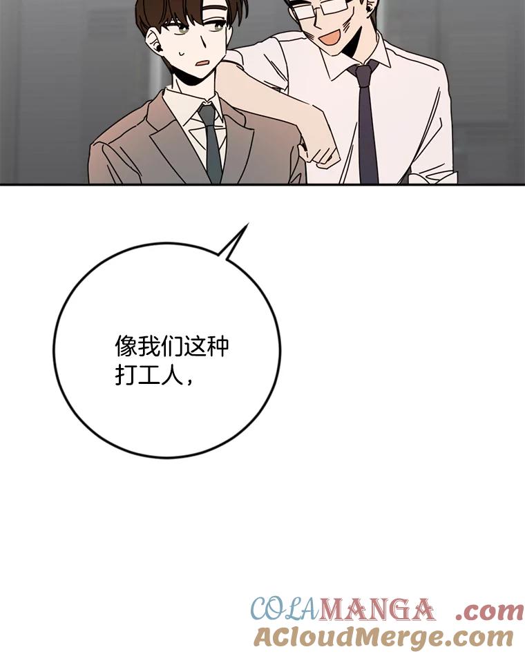 《消失的星期一》35.准备就绪 第40页