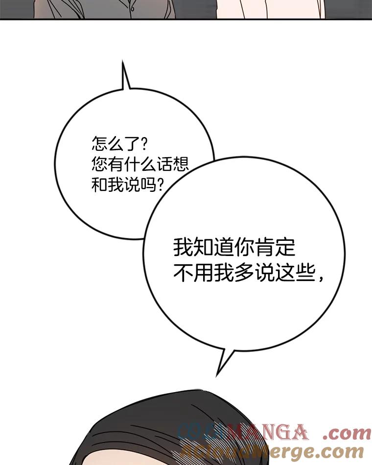 《消失的星期一》35.准备就绪 第34页