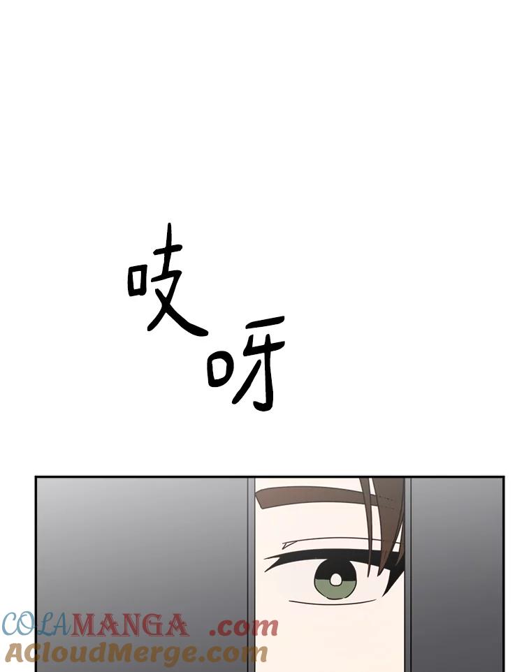 《消失的星期一》35.准备就绪 第49页