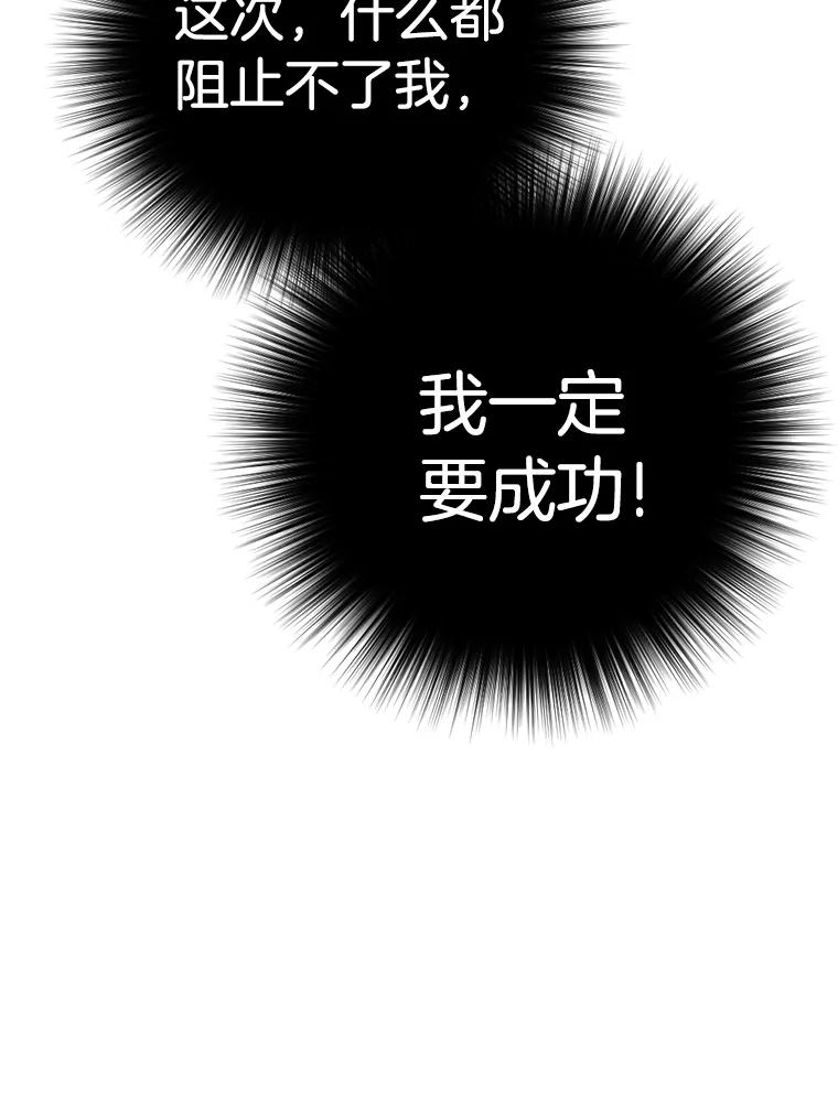《消失的星期一》35.准备就绪 第69页