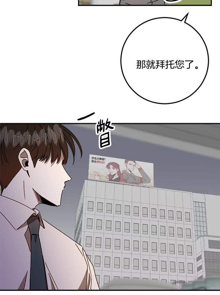 《消失的星期一》36.亮相日倒计时 第66页