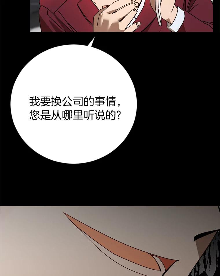 《消失的星期一》36.亮相日倒计时 第33页