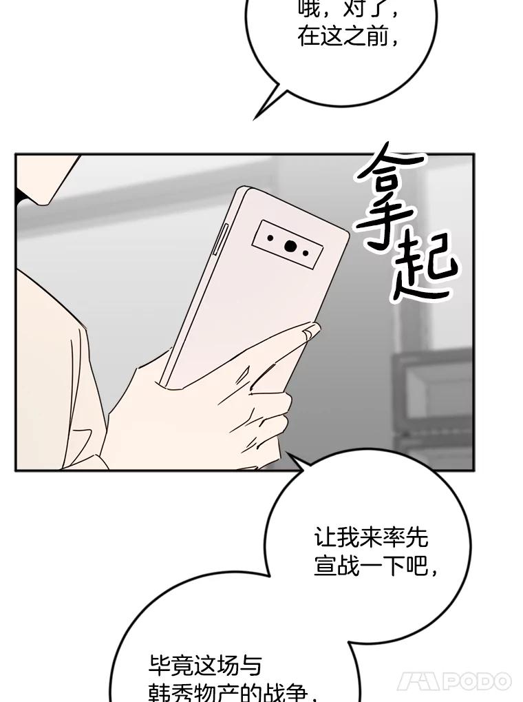 《消失的星期一》36.亮相日倒计时 第72页