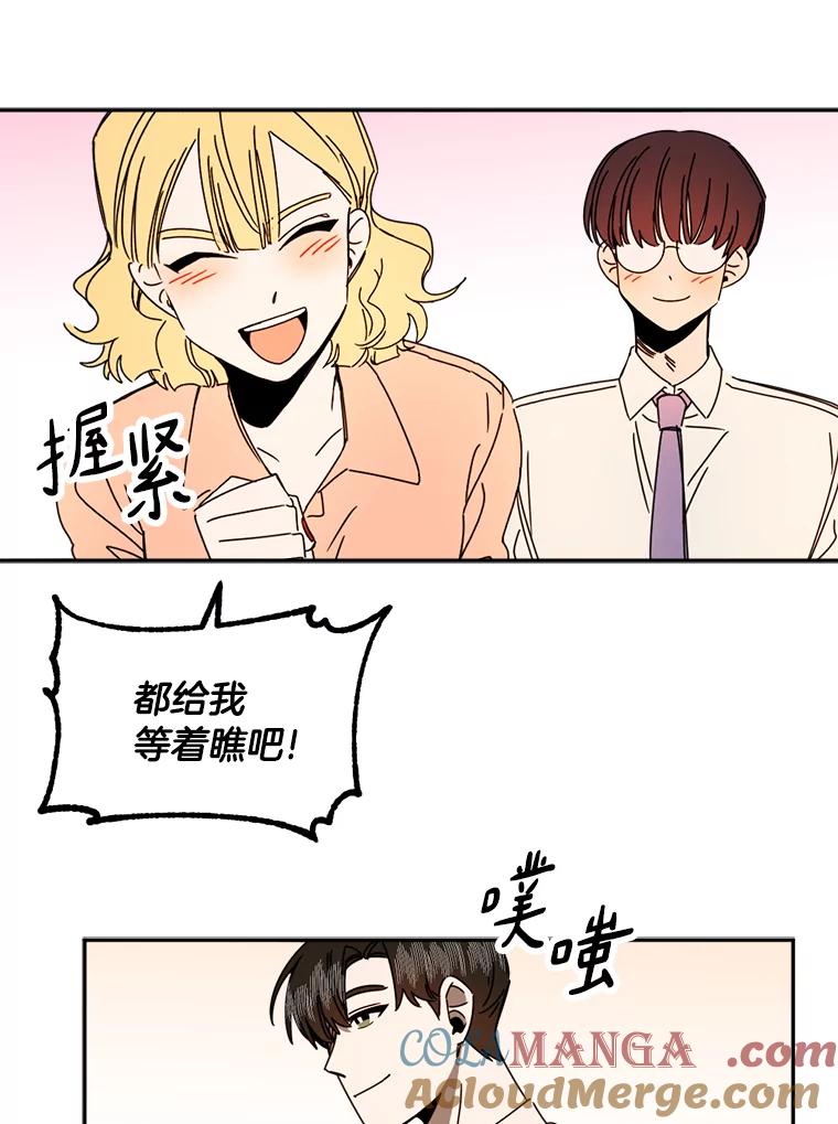 《消失的星期一》36.亮相日倒计时 第70页