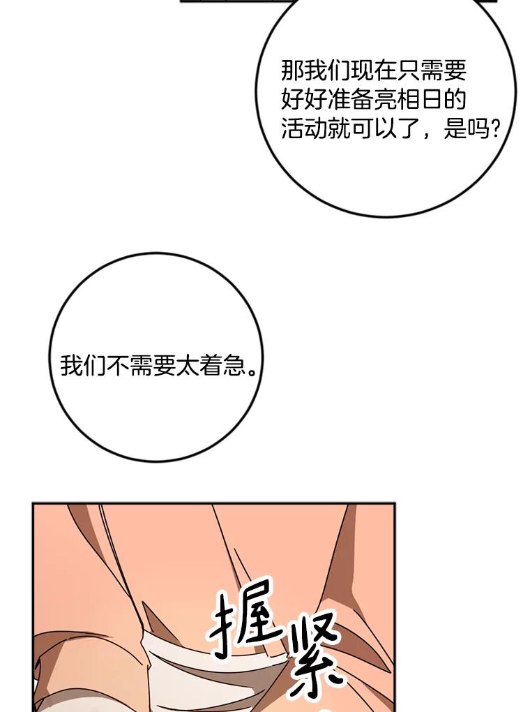 《消失的星期一》36.亮相日倒计时 第53页