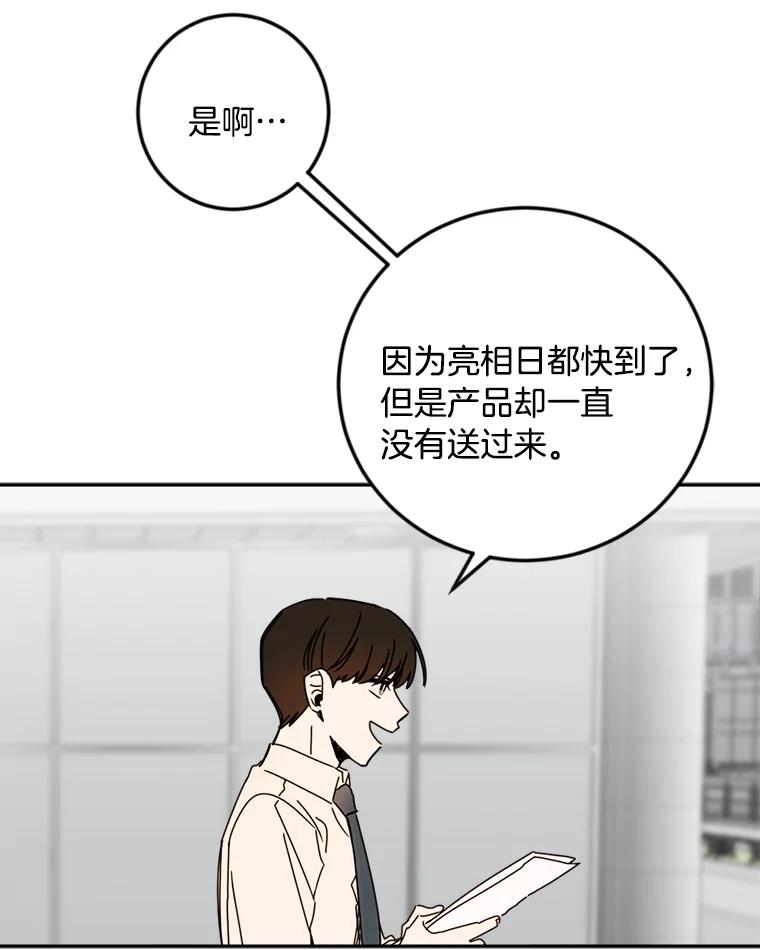 《消失的星期一》36.亮相日倒计时 第9页