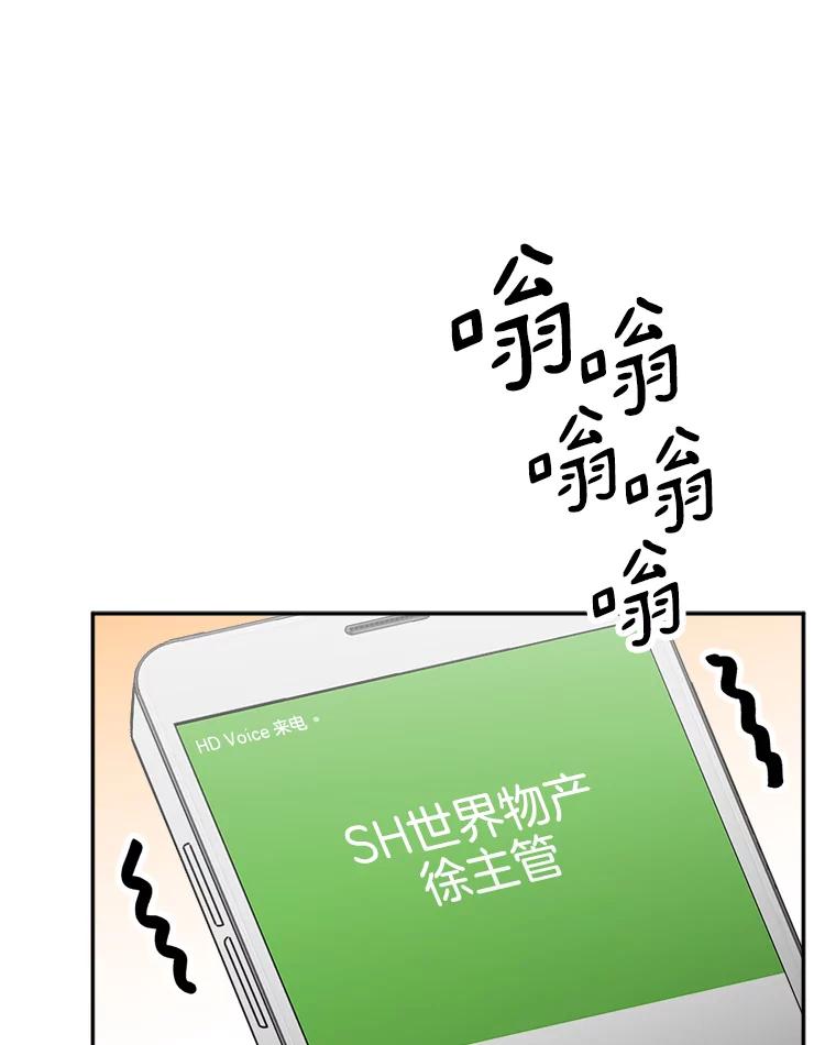 《消失的星期一》36.亮相日倒计时 第47页