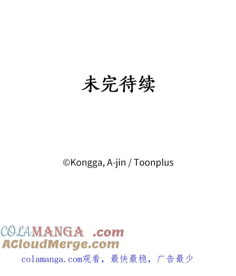 《消失的星期一》36.亮相日倒计时 第79页