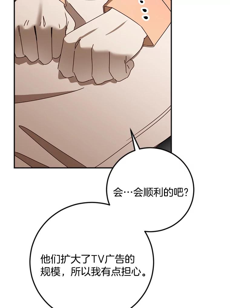 《消失的星期一》36.亮相日倒计时 第54页