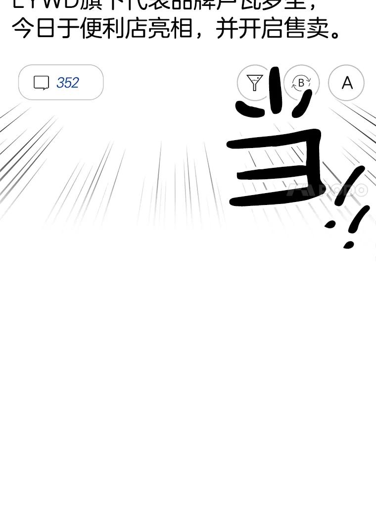 《消失的星期一》36.亮相日倒计时 第78页