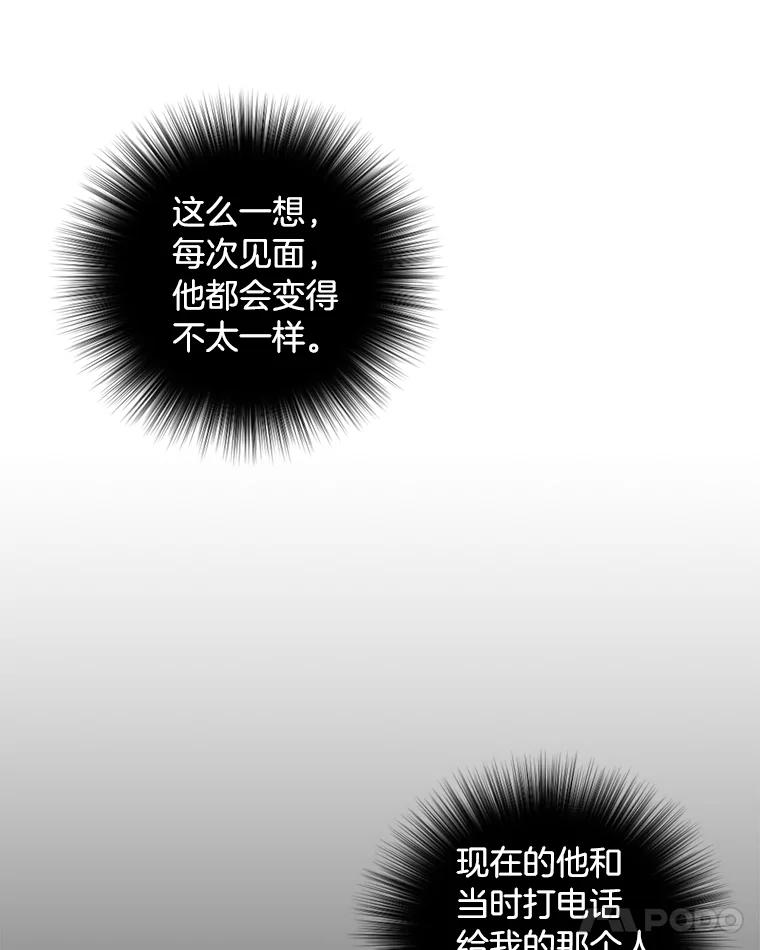 《消失的星期一》36.亮相日倒计时 第12页