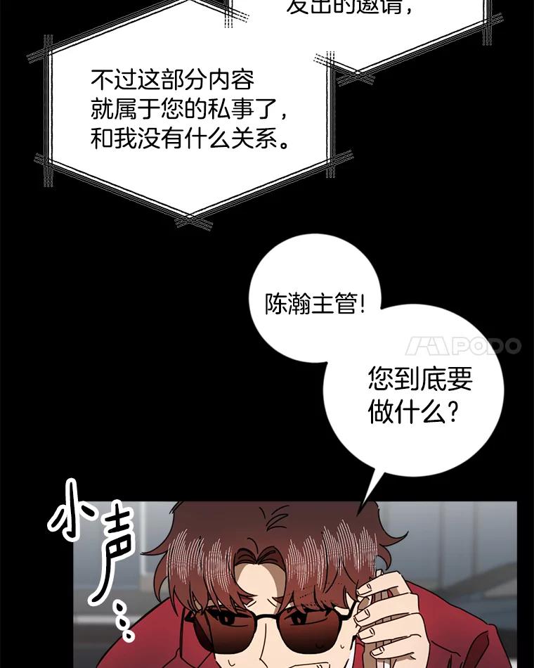《消失的星期一》36.亮相日倒计时 第32页