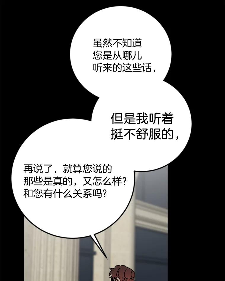 《消失的星期一》36.亮相日倒计时 第20页