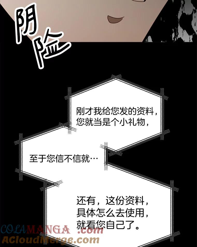 《消失的星期一》36.亮相日倒计时 第34页