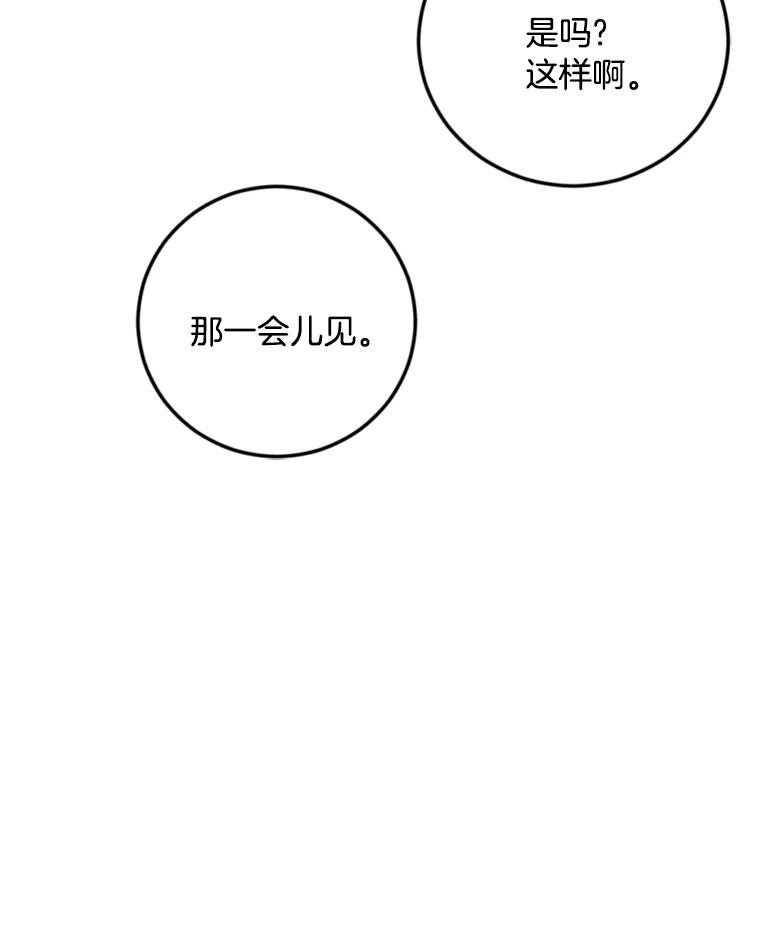《消失的星期一》36.亮相日倒计时 第50页