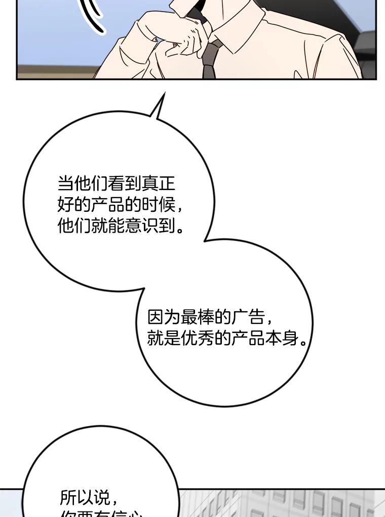 《消失的星期一》36.亮相日倒计时 第57页
