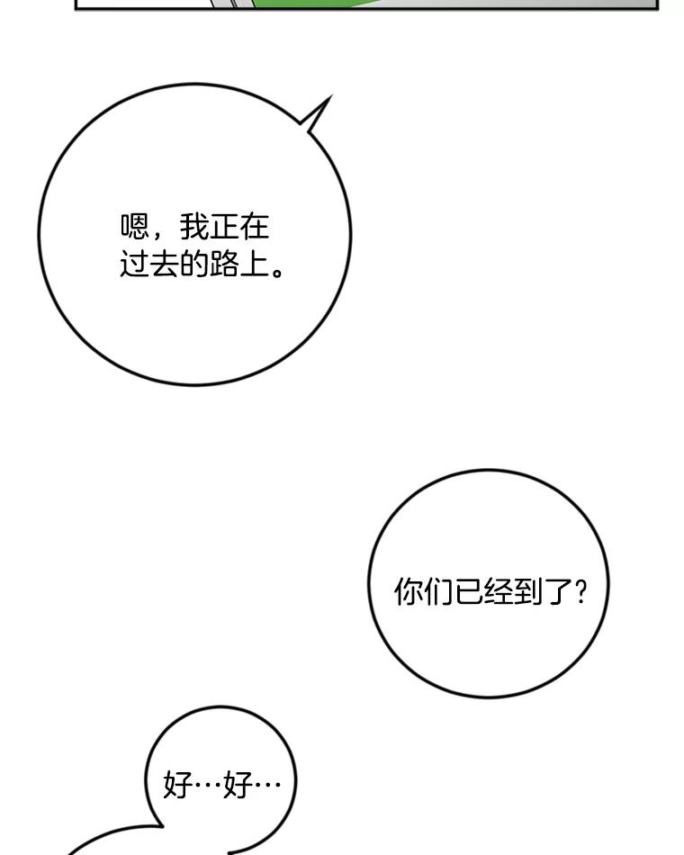 《消失的星期一》36.亮相日倒计时 第48页