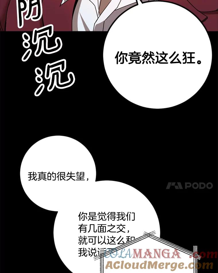 《消失的星期一》36.亮相日倒计时 第25页