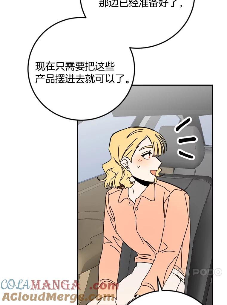 《消失的星期一》36.亮相日倒计时 第52页