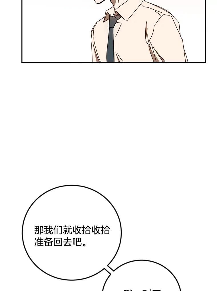 《消失的星期一》36.亮相日倒计时 第71页