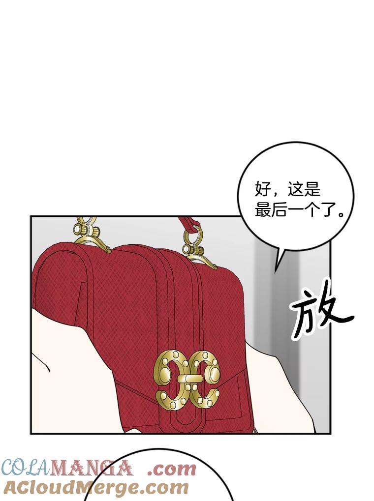 《消失的星期一》36.亮相日倒计时 第64页