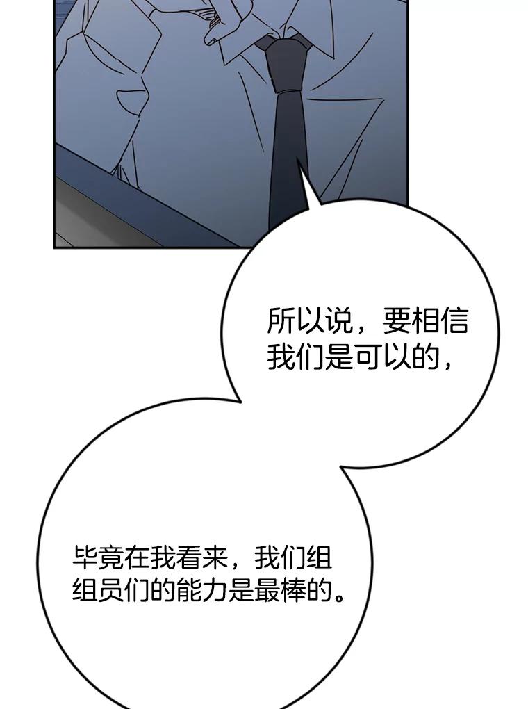 《消失的星期一》36.亮相日倒计时 第60页