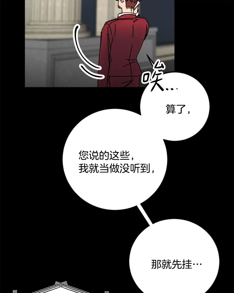 《消失的星期一》36.亮相日倒计时 第21页