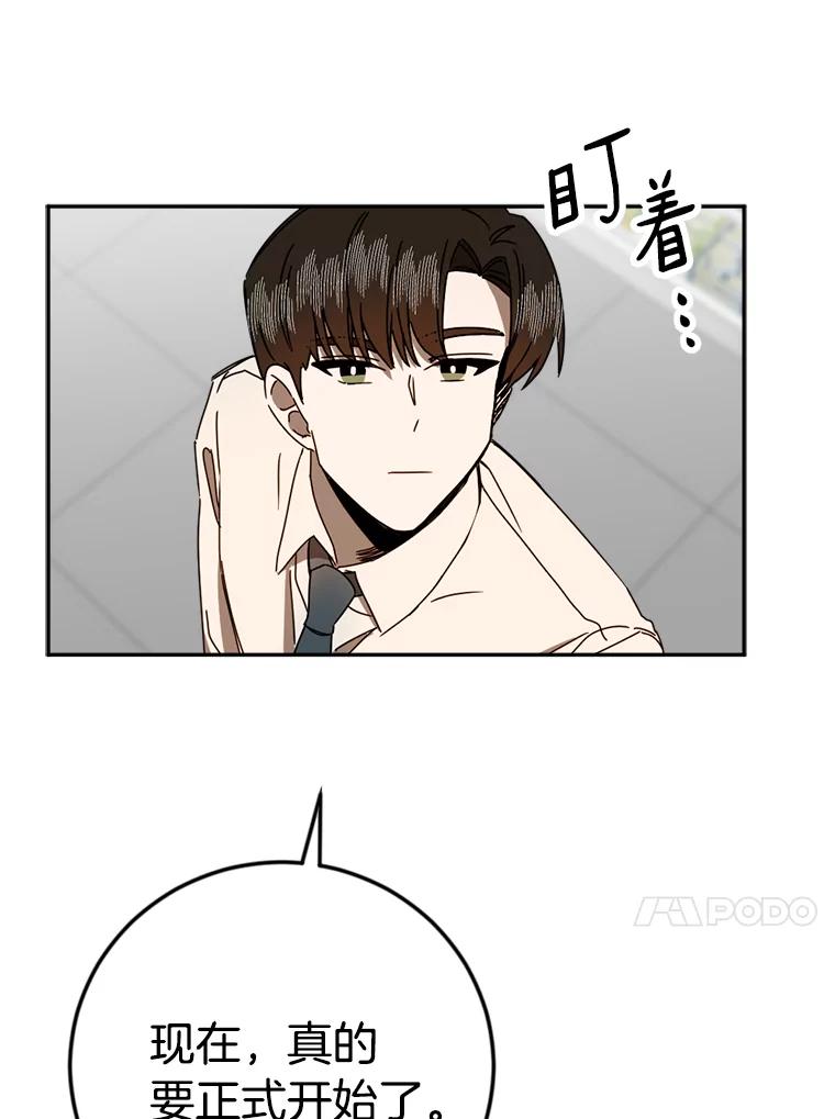 《消失的星期一》36.亮相日倒计时 第68页