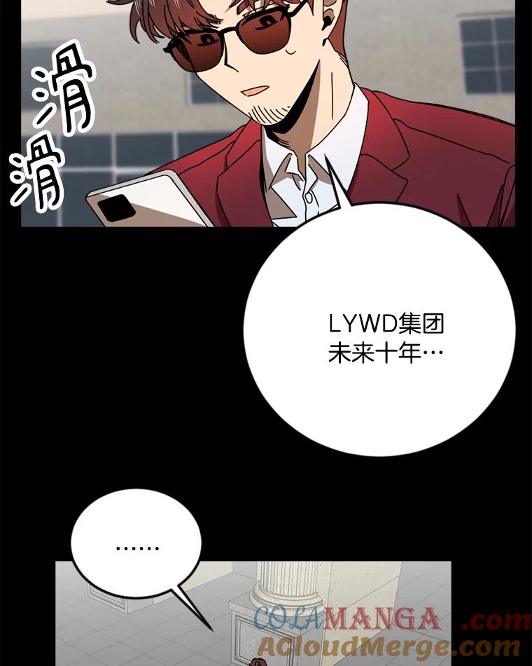 《消失的星期一》36.亮相日倒计时 第28页