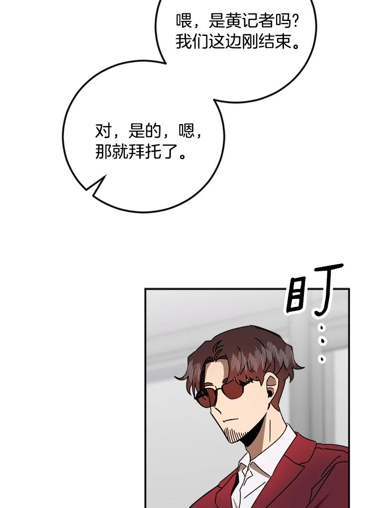 《消失的星期一》36.亮相日倒计时 第74页