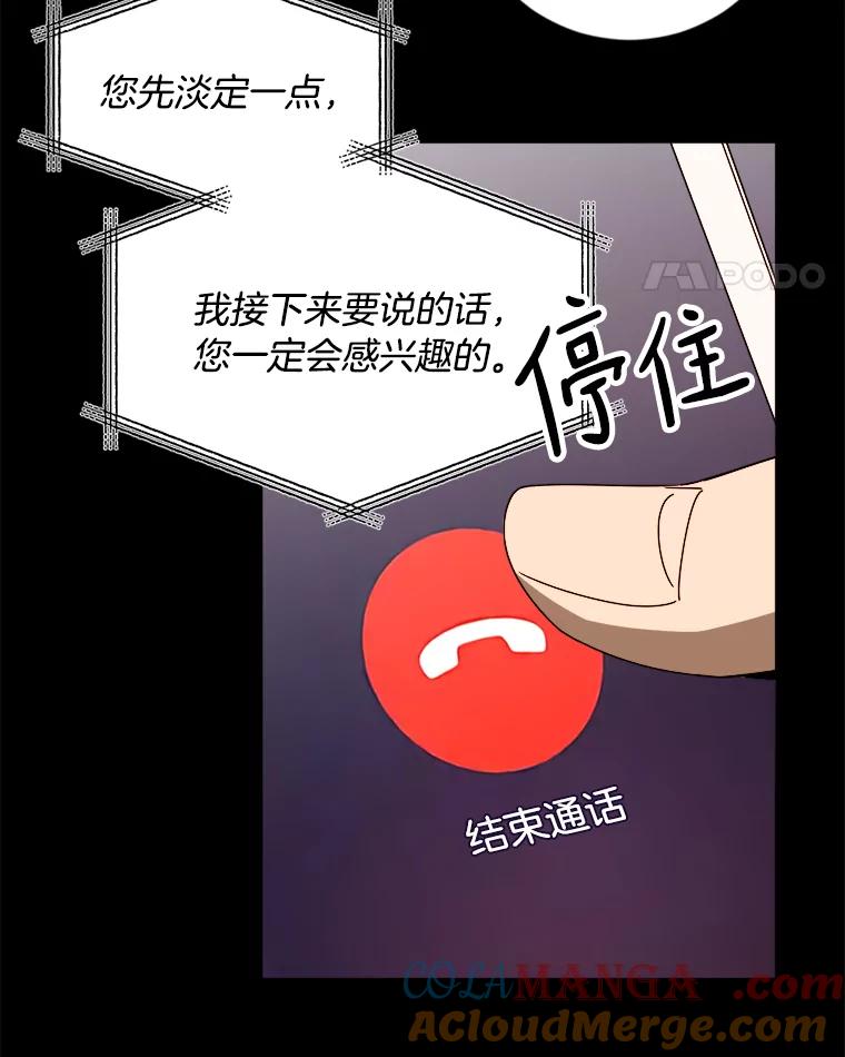 《消失的星期一》36.亮相日倒计时 第22页